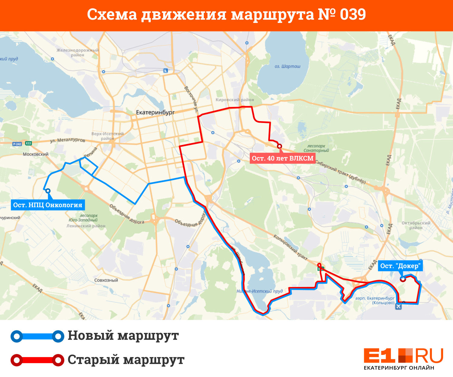 Екатеринбург путь. Автобус 39 Екатеринбург маршрут. Маршрут 039 автобуса Екатеринбург. 039 Маршрутка Екатеринбург маршрут. Схема автобусных маршрутов Екатеринбурга на карте.