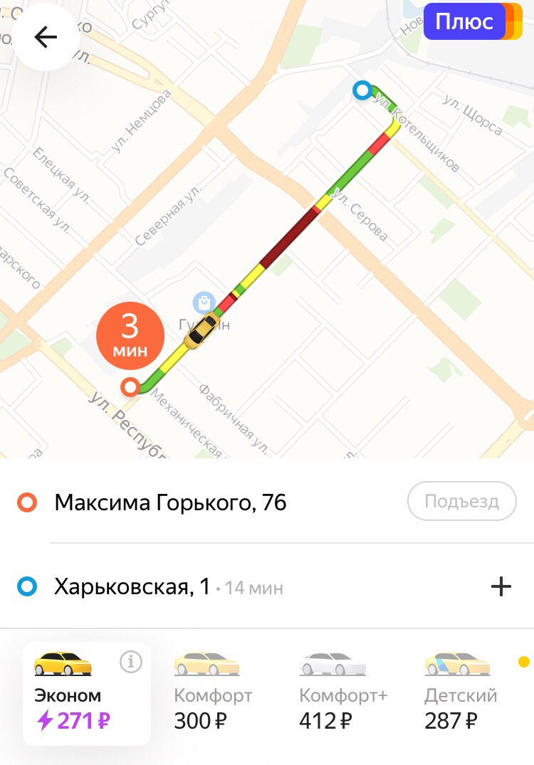 Службы заказа такси тут же увеличивают стоимость проезда. Для сравнения: обычно поездка по указанному маршруту обходится пассажиру в 80 рублей, сейчас — в 271 рубль минимум Службы заказа такси тут же увеличивают стоимость проезда. Для сравнения: обычно поездка по указанному маршруту обходится пассажиру в 80 рублей, сейчас — в 271 рубль минимум