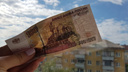 В Шадринске неизвестные расплачивались фальшивыми деньгами