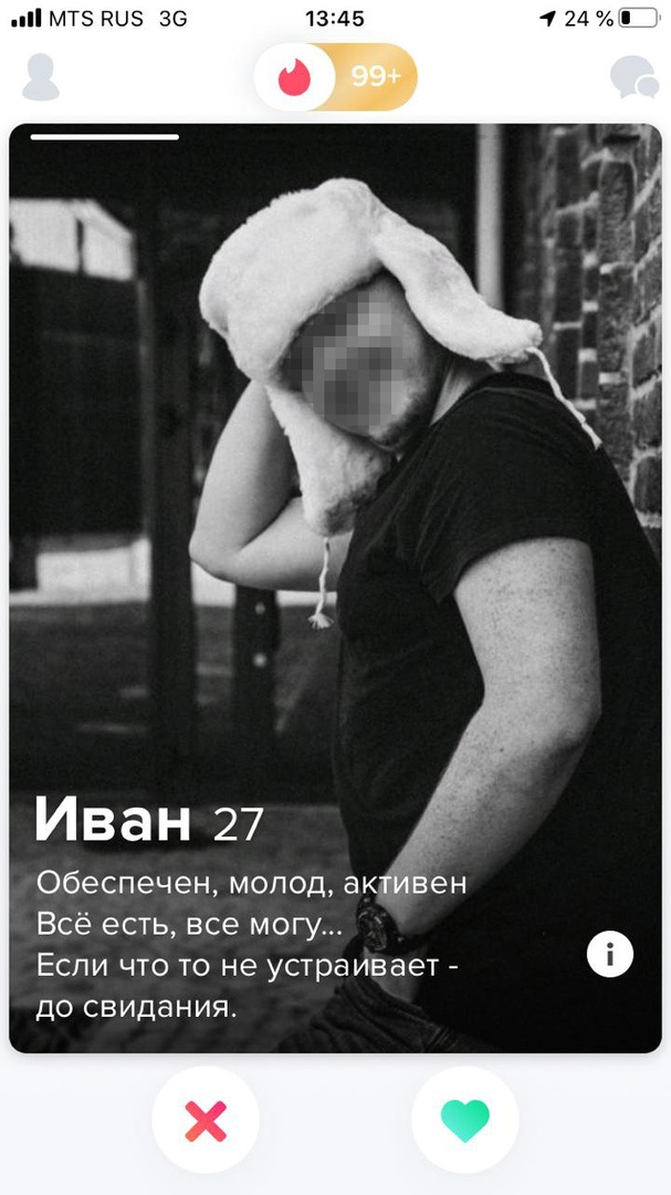 Кажется, юноша в ушанке очень уверен в себе Кажется, юноша в ушанке очень уверен в себе