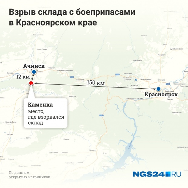 От областного центра Ачинск, рядом с которым произошел взрыв, находится в 150 километрах От областного центра Ачинск, рядом с которым произошел взрыв, находится в 150 километрах
