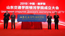 В Китае открыли Донской институт на базе ростовского вуза