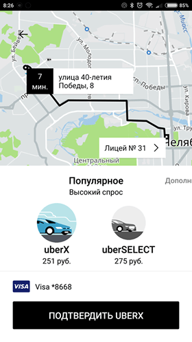 Расходы на обучение начинаются с поездки до школы Расходы на обучение начинаются с поездки до школы