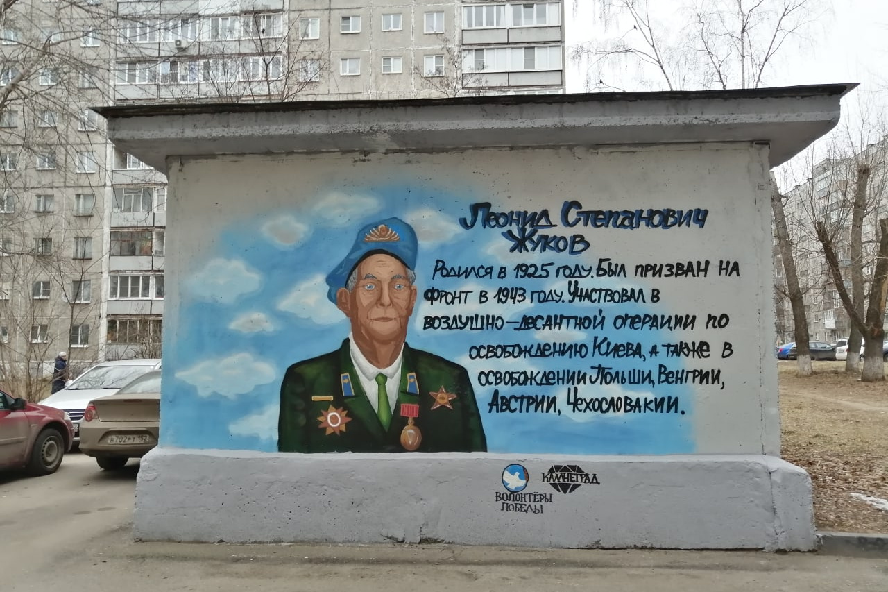 Граффити героев войны в Нижнем Новгороде