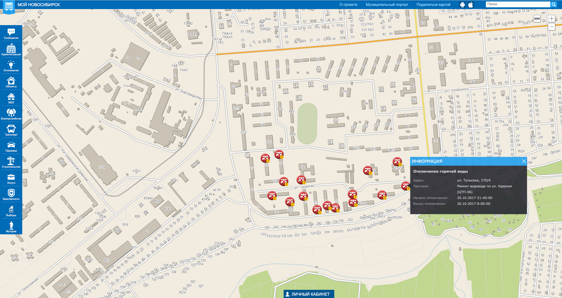 Мой новосибирск. Горячая вода Новосибирск Ленинский район. Мой Новосибирск муниципальный портал. Карта аварийных отключений Новосибирск. Карта Новосибирск Тульская 90/2.