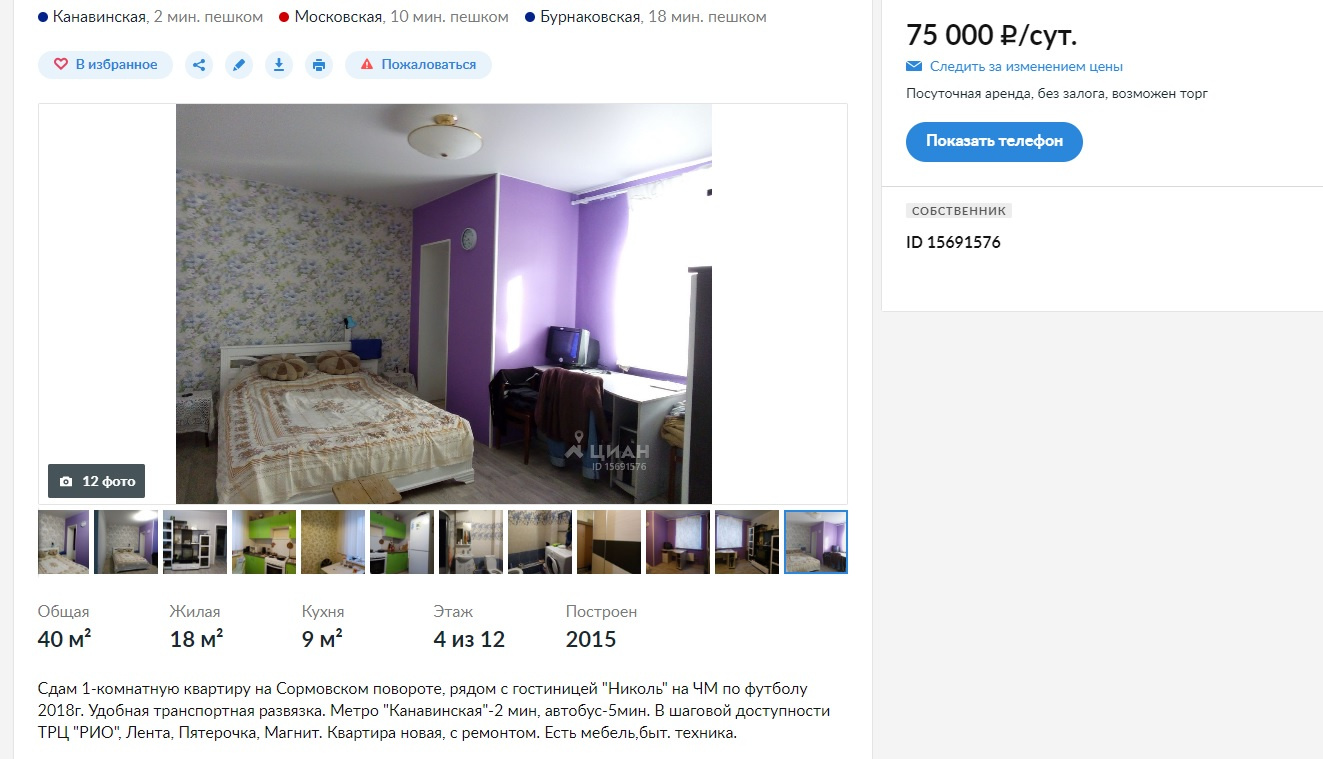Квартиры с большим метражом стоят на несколько десятков тысяч дешевле Квартиры с большим метражом стоят на несколько десятков тысяч дешевле