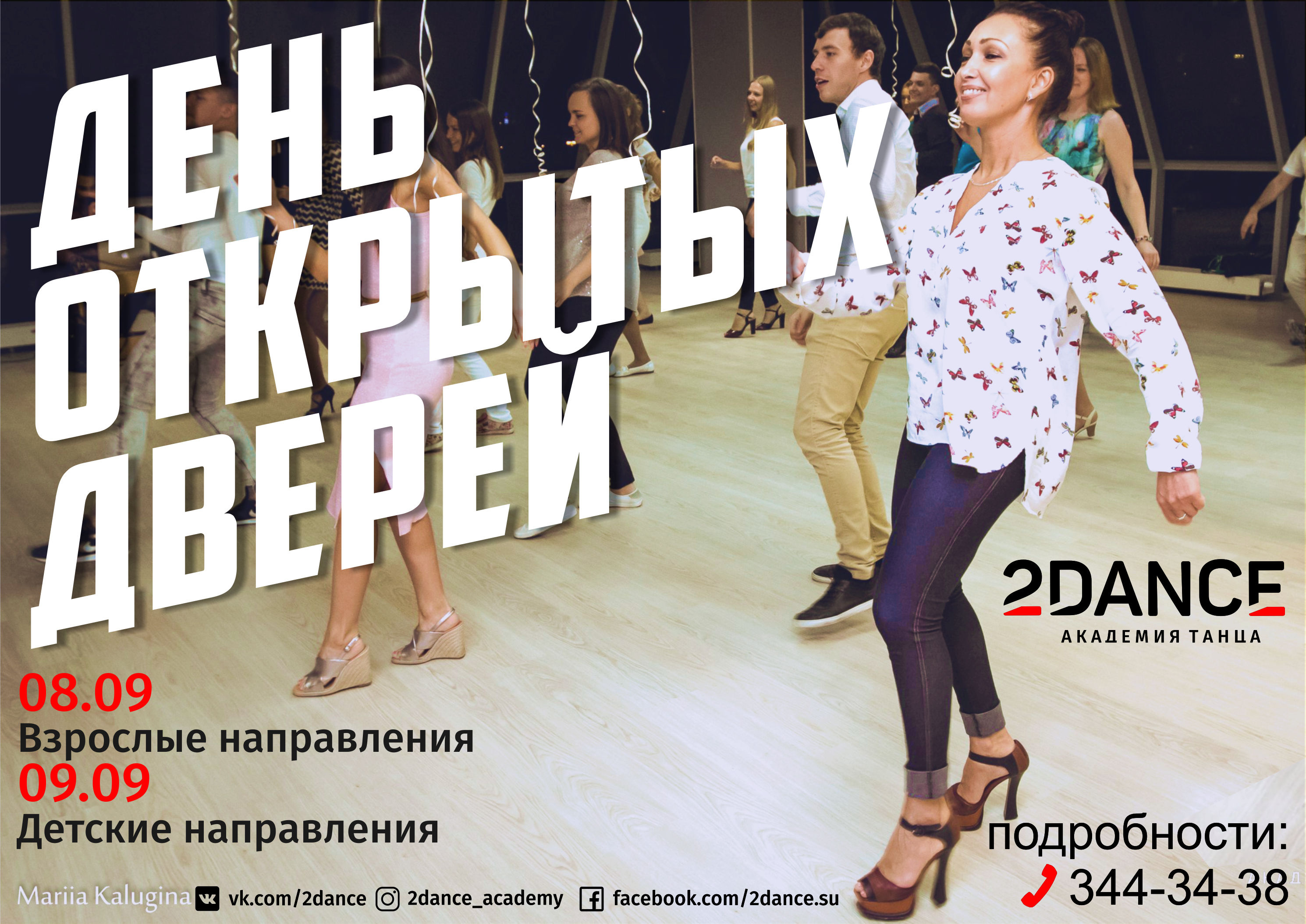 Москва танцуй екб танцуй текст