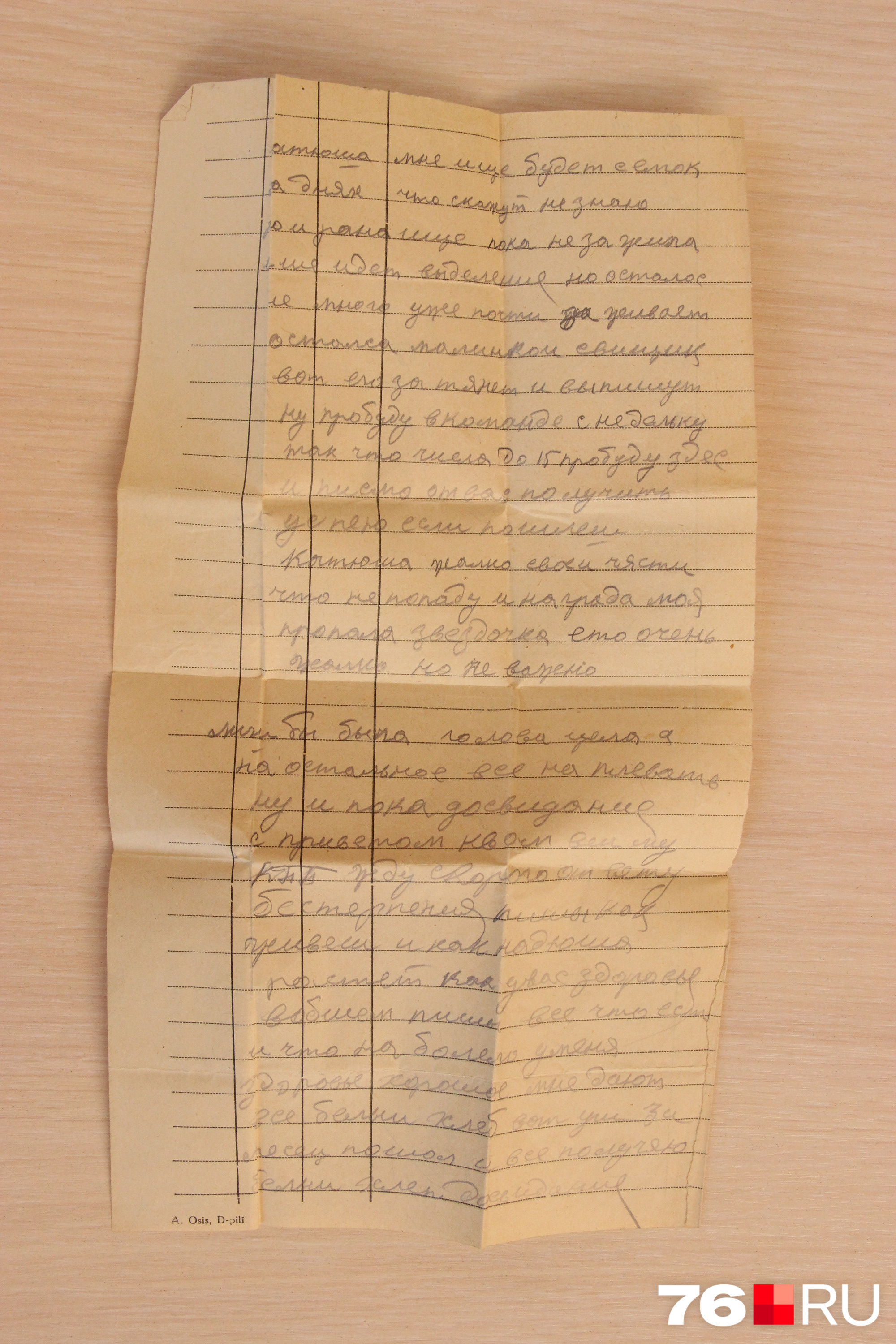 Письмо написано в 1944 году Письмо написано в 1944 году