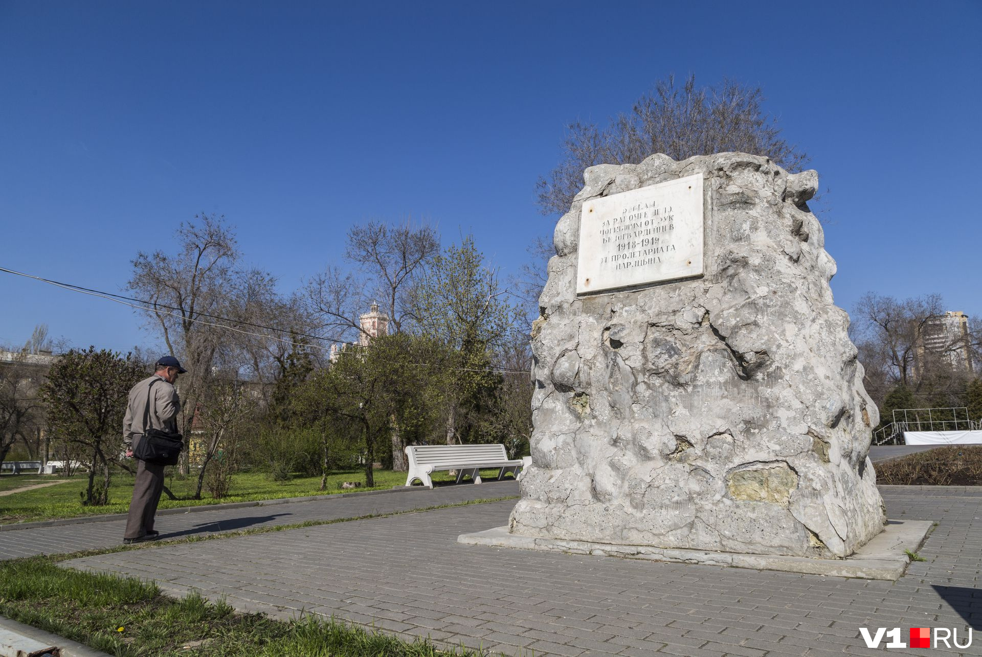 Волгоградский сад. Комсомольский сад Волгоград. Мемориальная доска Волгоград Ермана.