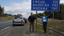 О Севере с любовью: туристы из Северодвинска отправились в автопробег до Владивостока