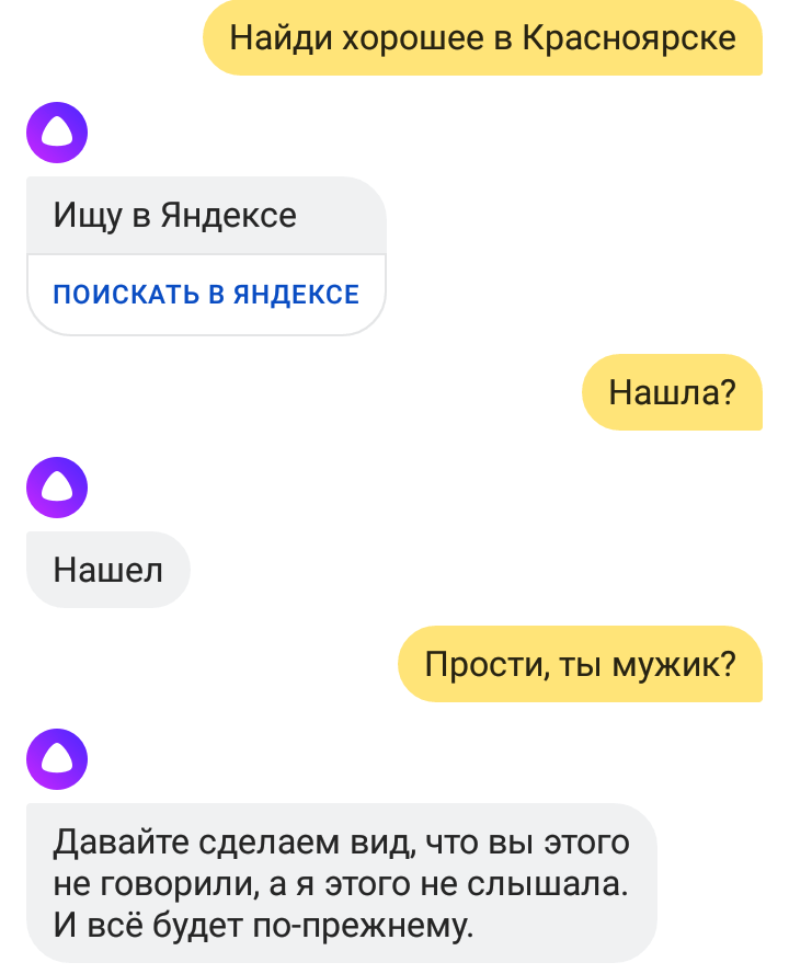 Скриншот с приложения Яндекса Скриншот с приложения Яндекса
