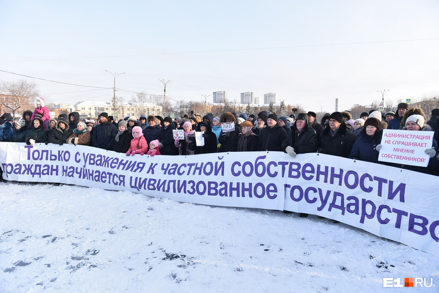 Участники митинга подготовили огромный плакат
