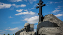 Власти отправили новосибирских должников на кладбища