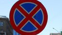 Водителям запретили парковаться на подъездах к СибАГС