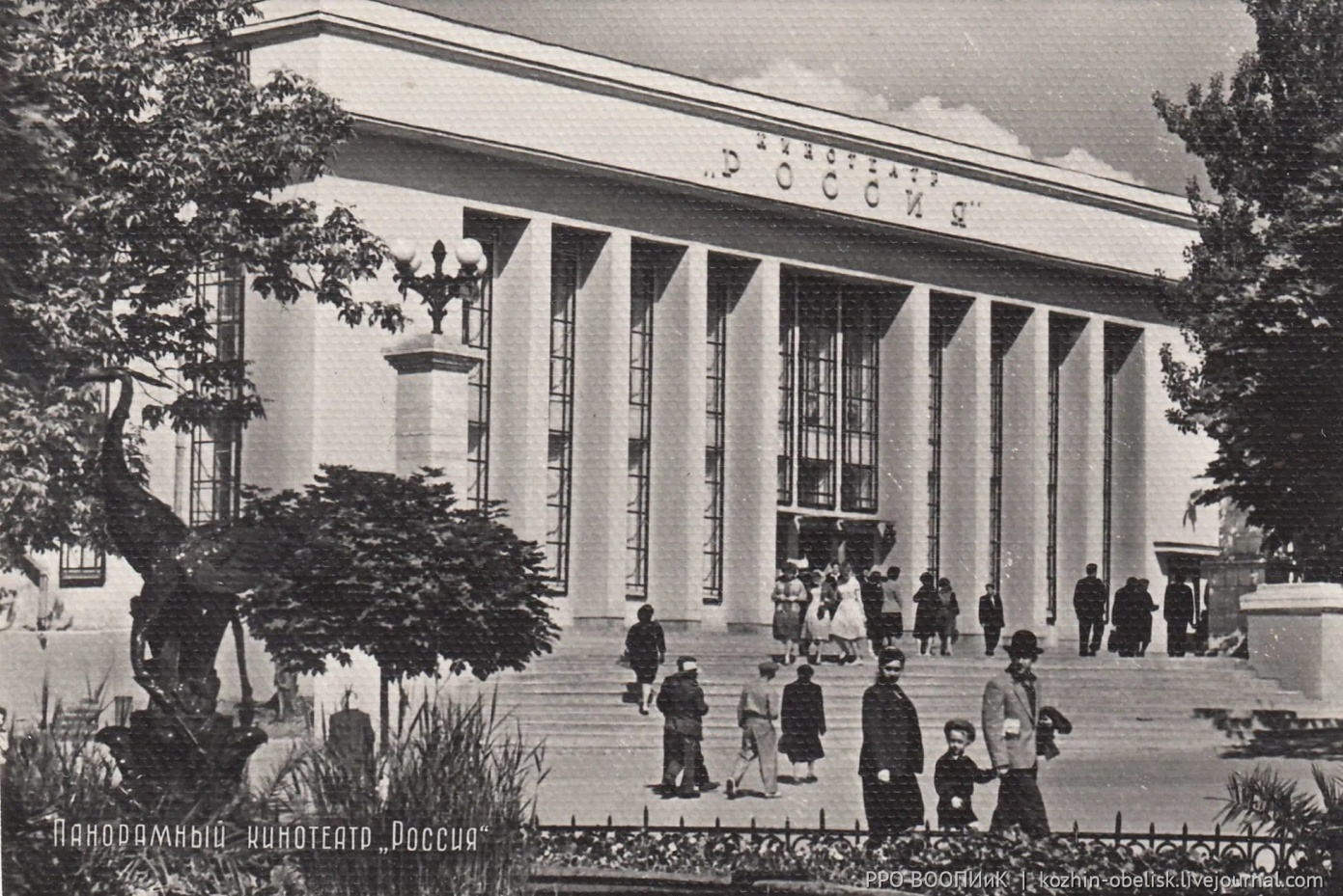 Кинотеатр «Россия» в 1960-х годах Кинотеатр «Россия» в 1960-х годах