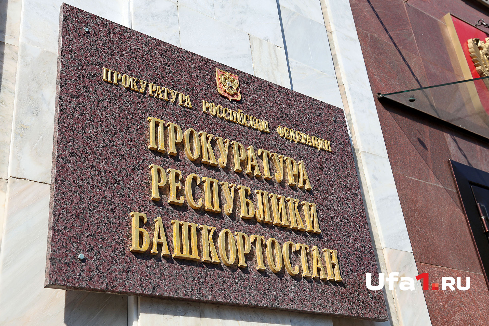 Прокуратура сумела добиться справедливости Прокуратура сумела добиться справедливости