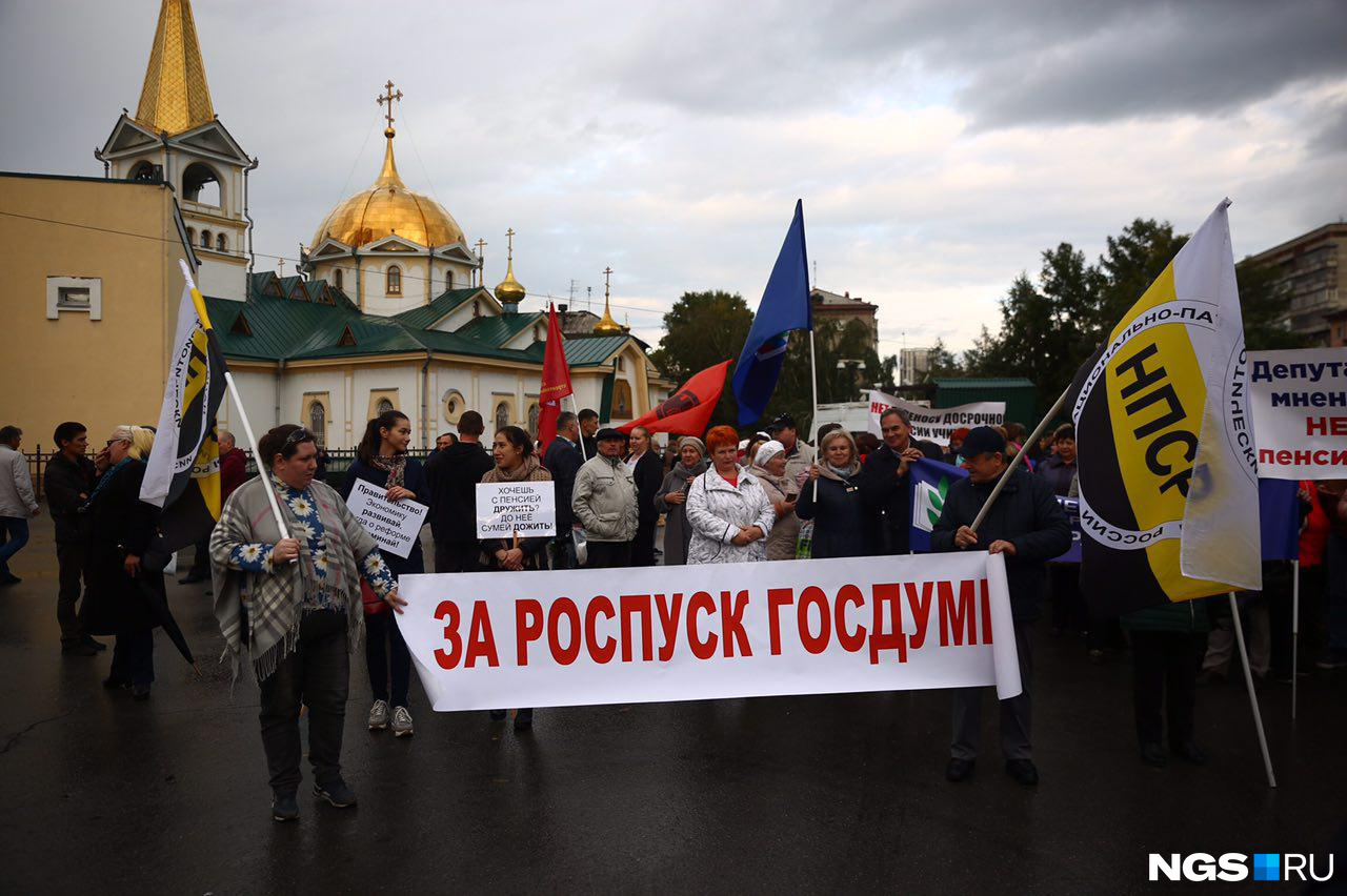 Профоюзные организации часто используют плакаты с призывами к роспуску Госдумы на своих акциях Профоюзные организации часто используют плакаты с призывами к роспуску Госдумы на своих акциях