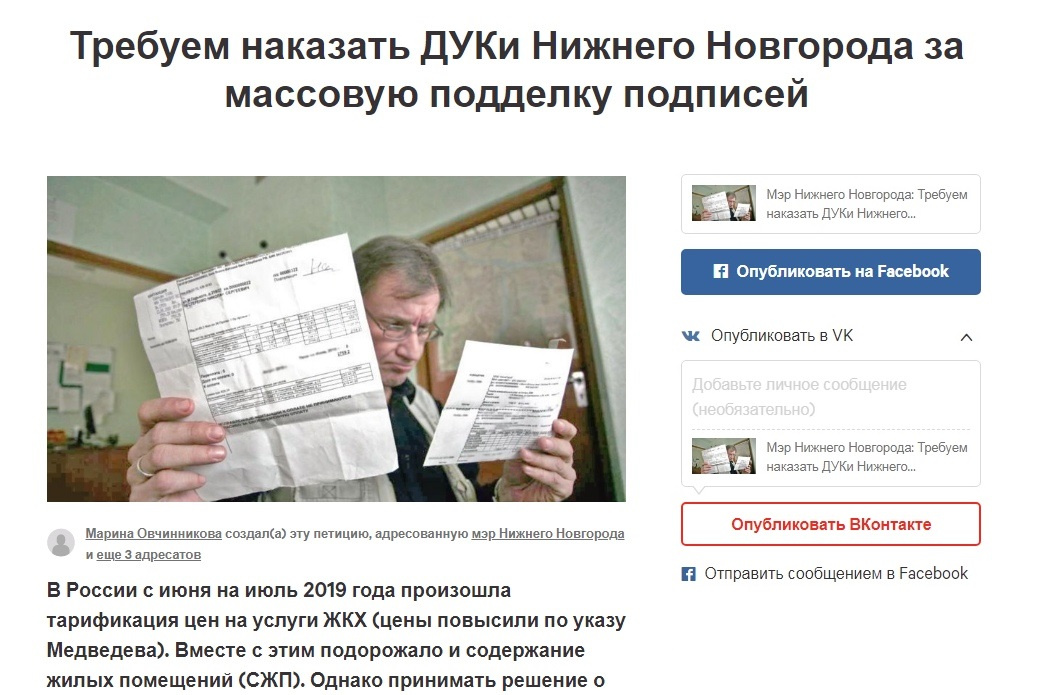 Так выглядит петиция<br><br> Так выглядит петиция<br><br>
