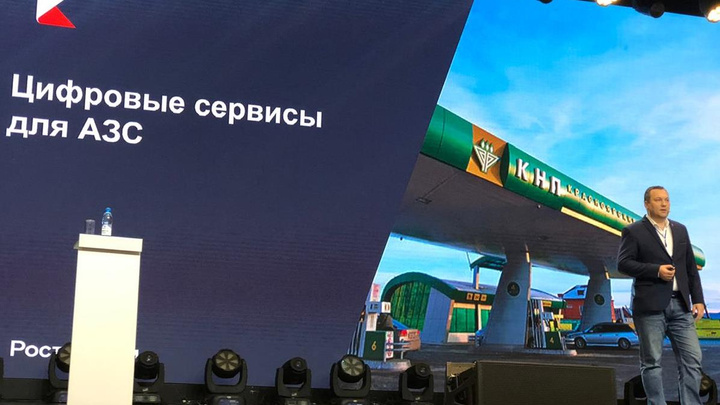 «Ростелеком» принял участие в ключевом событии в IT-индустрии города — Krasnoyarsk Digital Forum