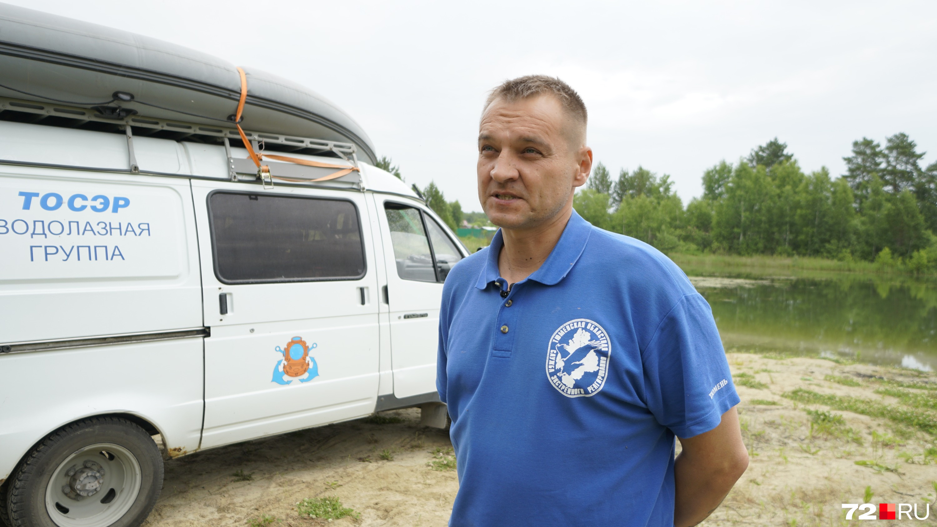 Павел Ступник — опытный водолаз