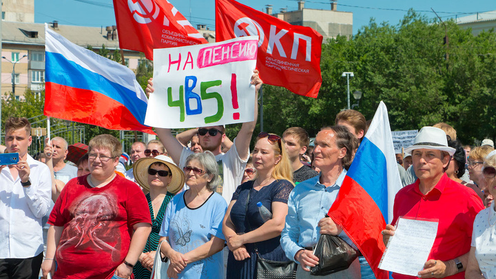 «Как до неё дожить?»: в Челябинске прошёл митинг против повышения пенсионного возраста