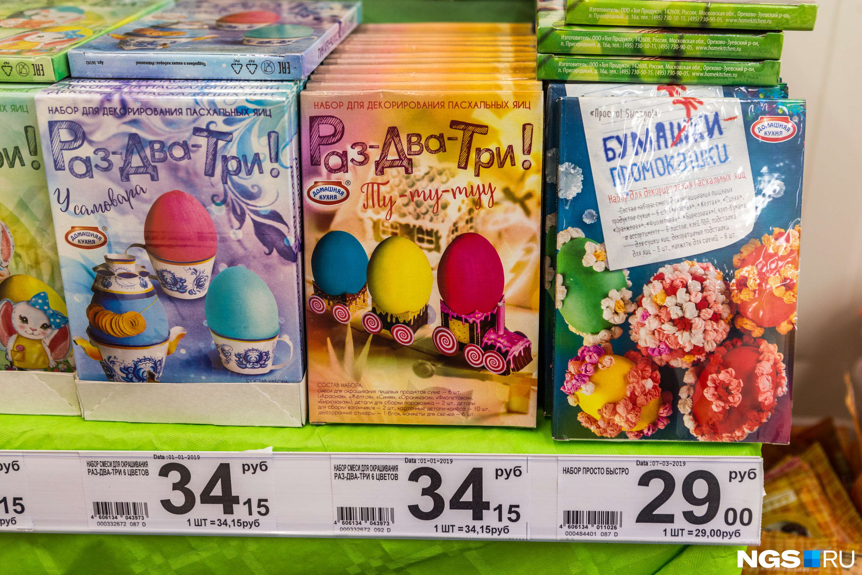 В «Ашане» продают одни из самых дешёвых наборов для украшения яиц