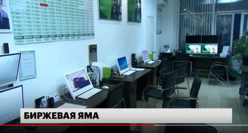 Офис компании внутри — на каждом столе стоит табличка, с указанием тысяч долларов (или даже сотен тысяч), которые якобы заработали сотрудники. (<i class="_">Скрин с видео канала «Ревизор Омск» youtube.com</i>) Офис компании внутри — на каждом столе стоит табличка, с указанием тысяч долларов (или даже сотен тысяч), которые якобы заработали сотрудники. (<i class="_">Скрин с видео канала «Ревизор Омск» youtube.com</i>)
