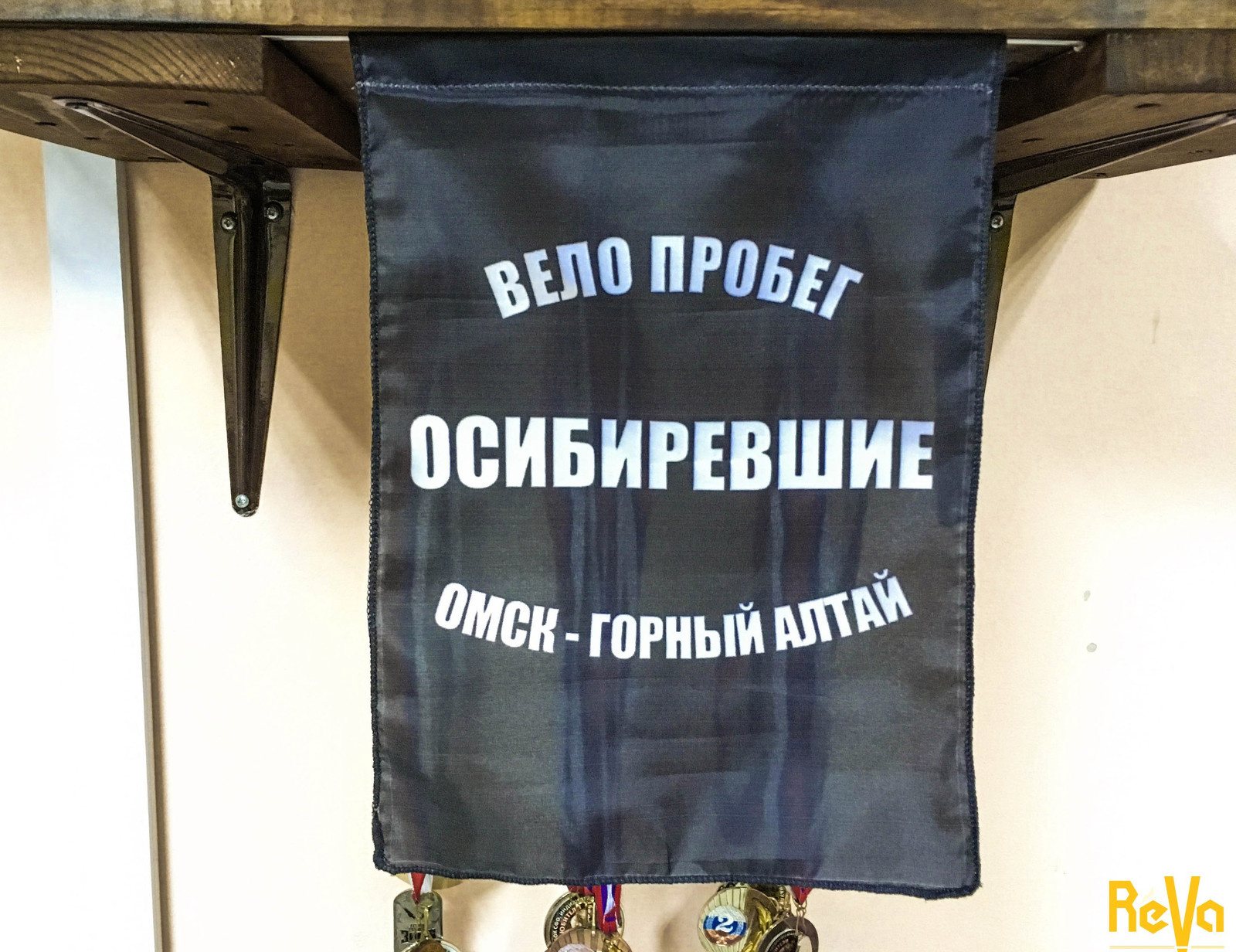 Сувенирный флаг, который 3 омских путешественника подарили Игорю Рева