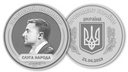 В Челябинской области сделают килограммовую монету с изображением нового президента Украины