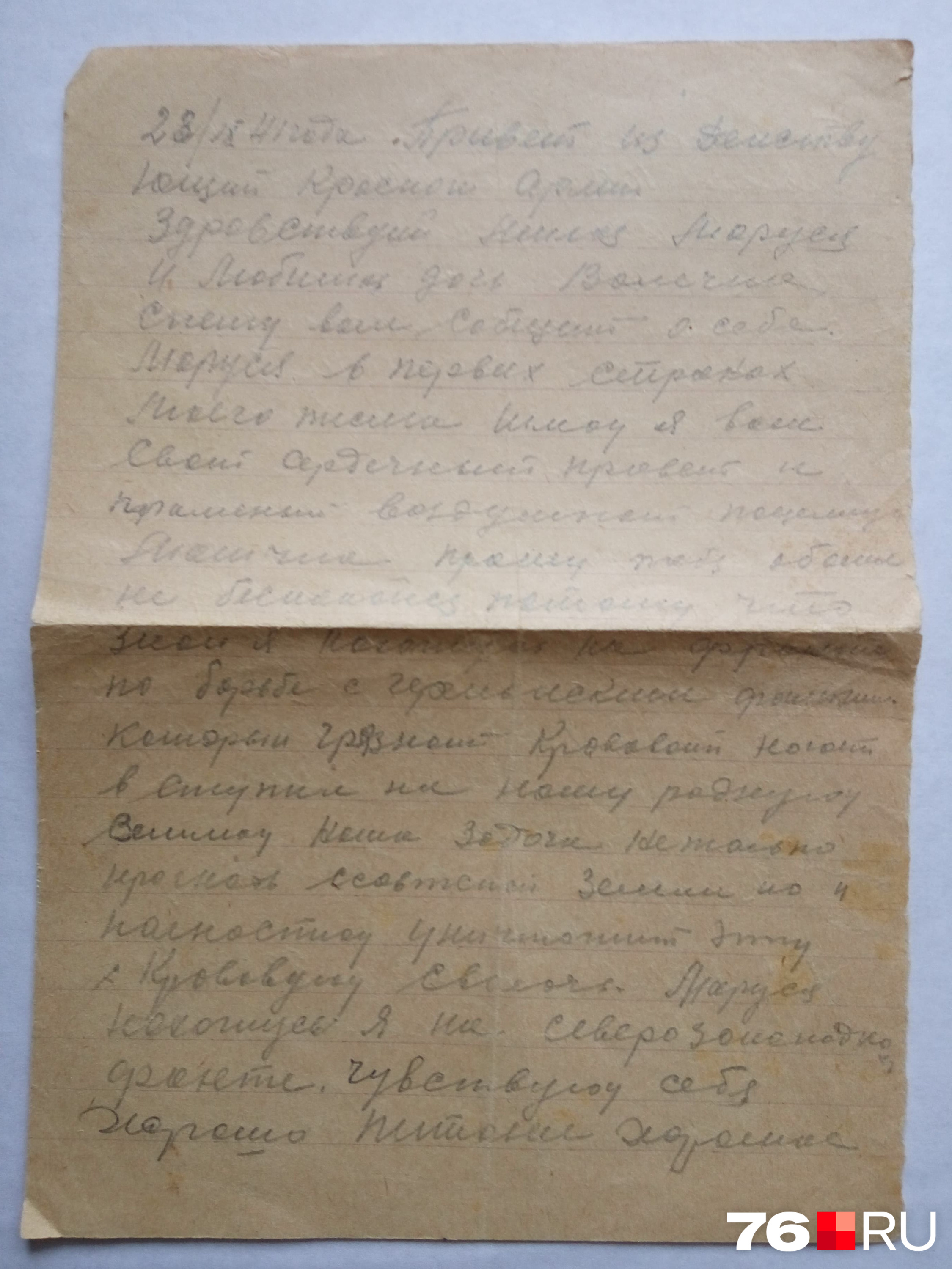 «Грязный кровавый [неразборчиво] вступил на нашу Родину»