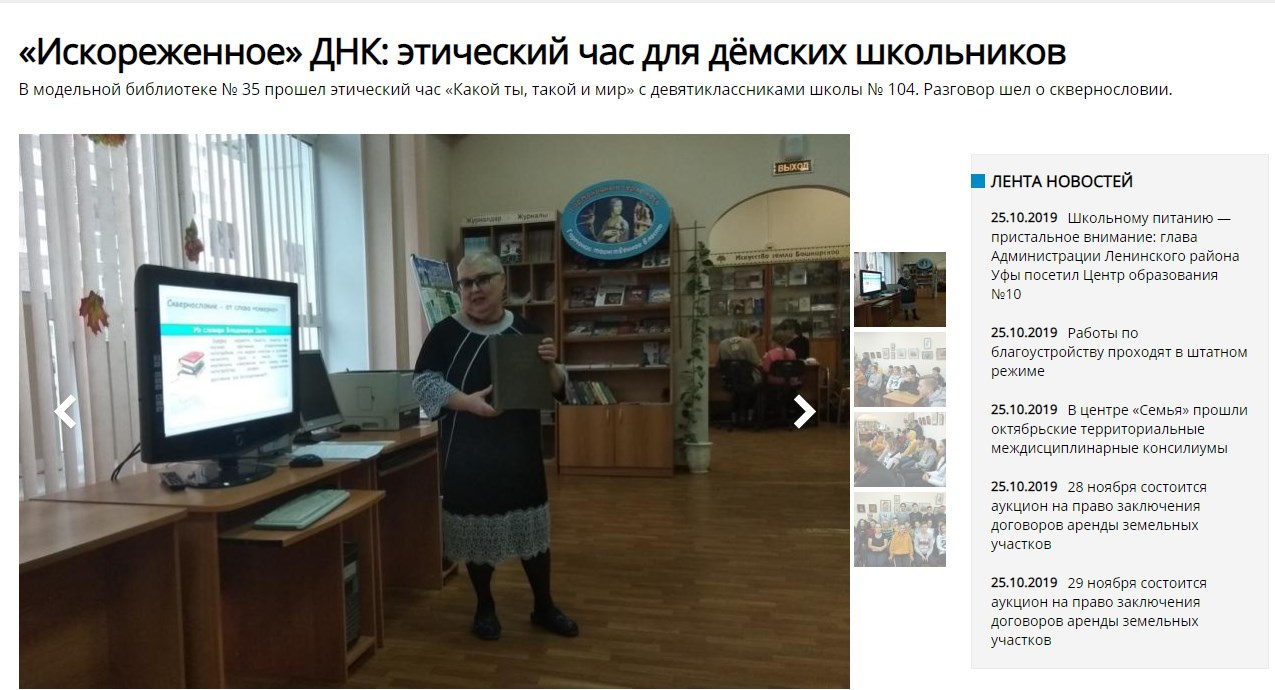 Публикацию на сайте мэрии отредактировали, но заголовок остался прежним Публикацию на сайте мэрии отредактировали, но заголовок остался прежним