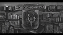 Новосибирское метро попало в новый клип The Prodigy