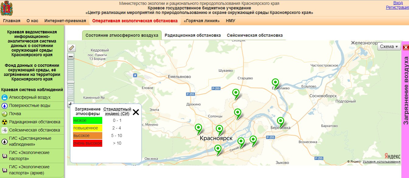 Экологическая карта красноярска