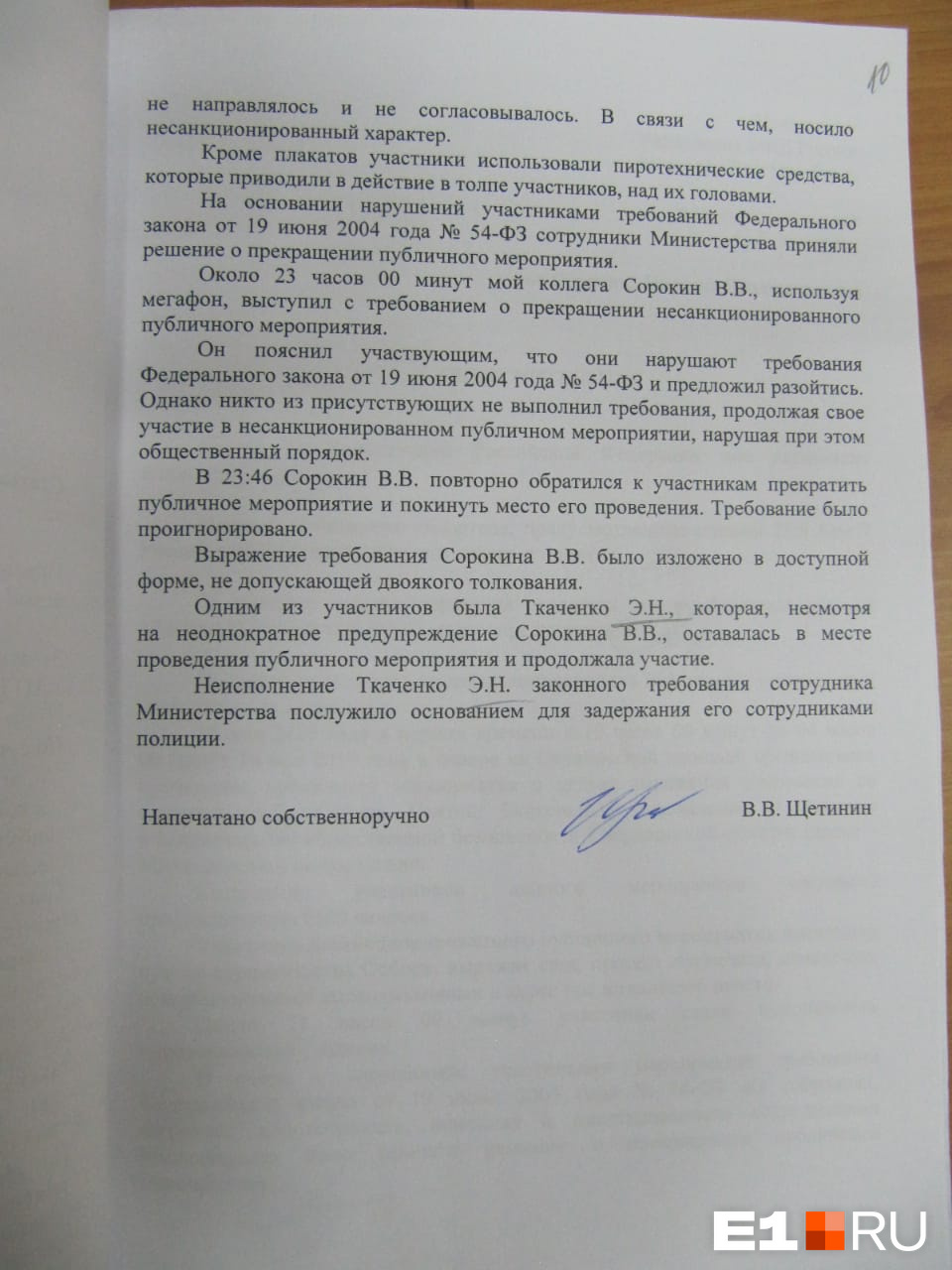 Здесь у Юлии перепутаны инициалы Здесь у Юлии перепутаны инициалы