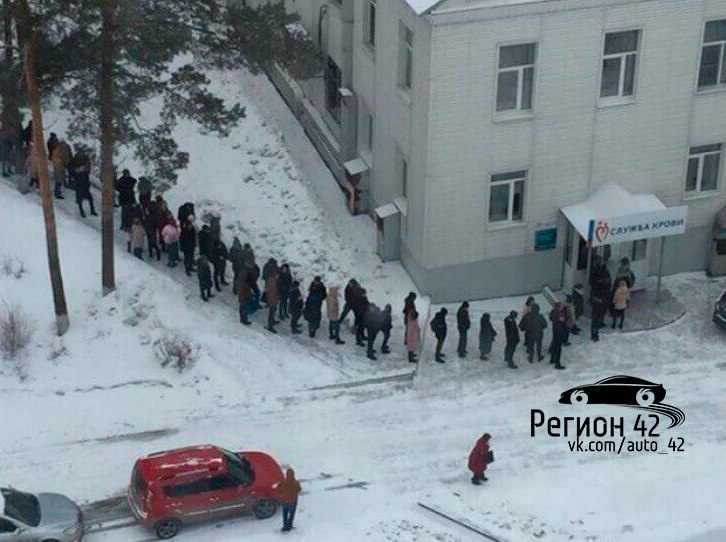 Желающие сдать кровь для пострадавших выстроились в очередь в Кемерово Желающие сдать кровь для пострадавших выстроились в очередь в Кемерово