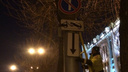 Центр Самары зачищают от знаков о запрете остановки и стоянки по четным-нечетным дням