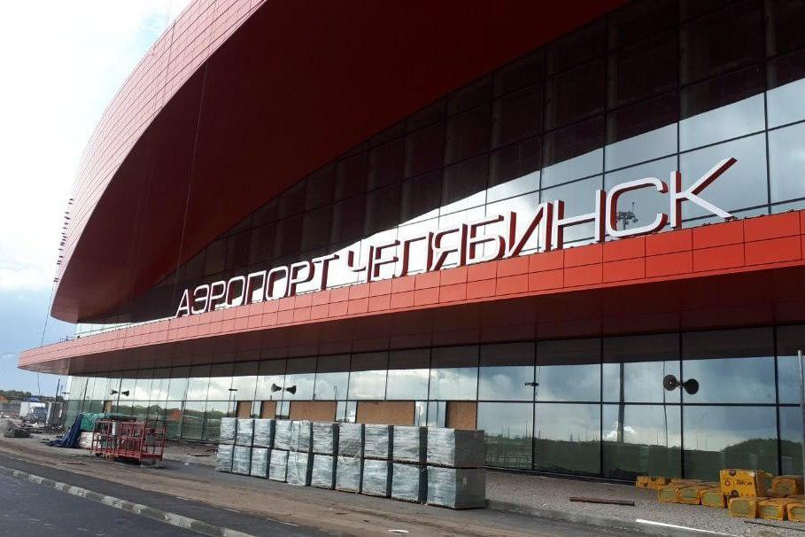 К 2035 году аэропорт в Челябинске должен преобразиться