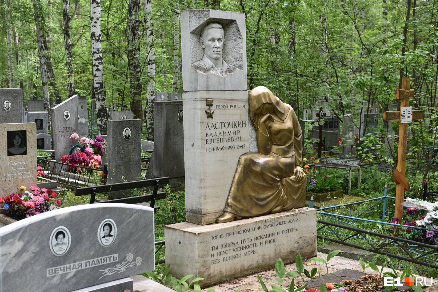 Рядом похоронен внук Кырчанова — Герой Российской Федерации Владимир Ласточкин