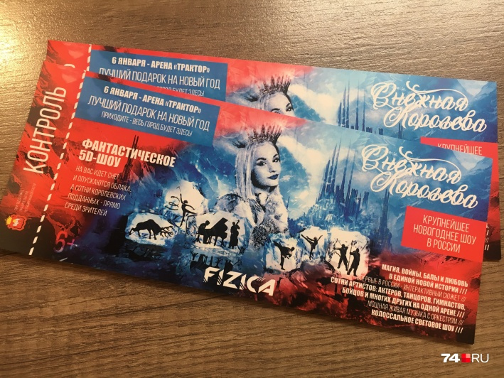 «Крупнейшее новогоднее шоу в России» разочаровало челябинцев