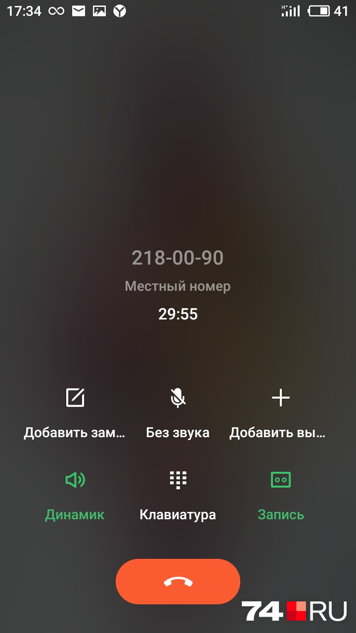 За 30 минут трубку в регистратуре никто так и не взял