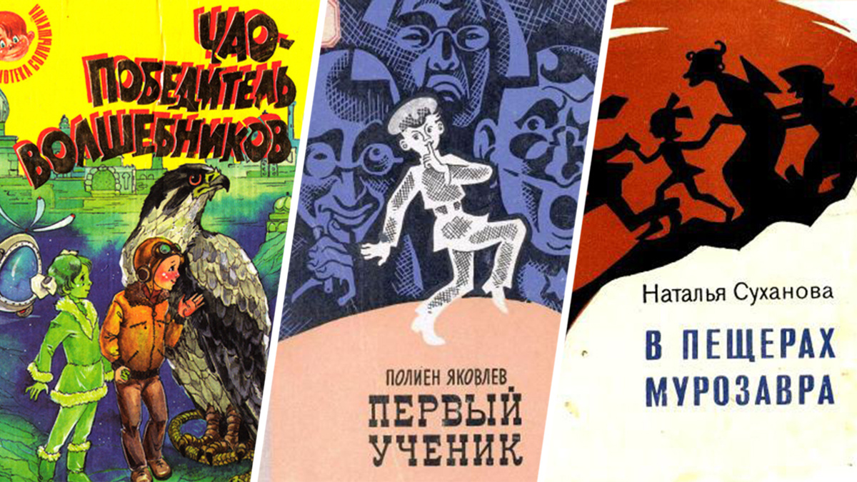 Пять ростовских писателей, книги которых вы стопроцентно читали в детстве