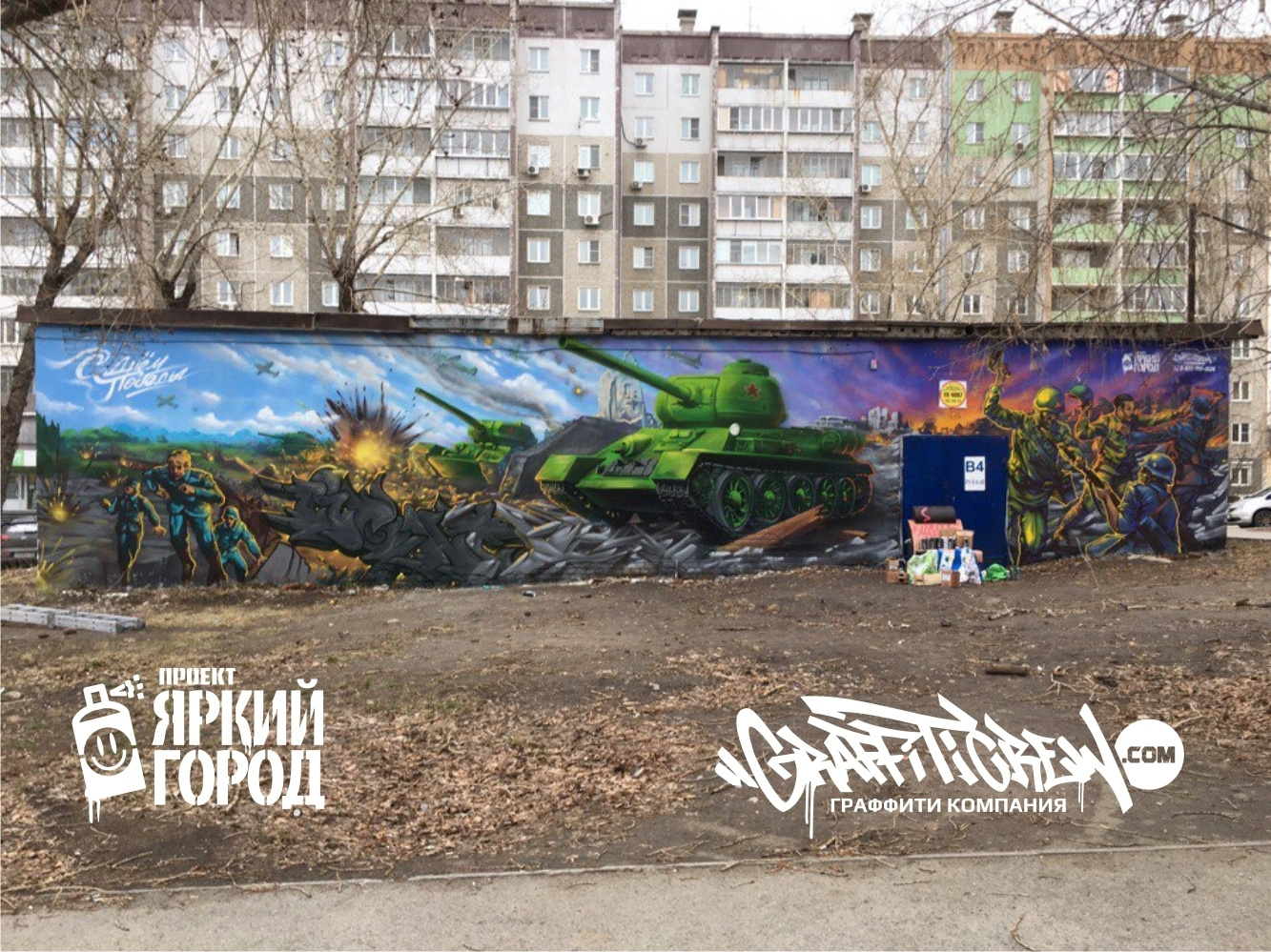 Согласованный эскиз пока не показывают. А вот что сделали художники в прошлом году на Свердловском проспекте, 7 Согласованный эскиз пока не показывают. А вот что сделали художники в прошлом году на Свердловском проспекте, 7