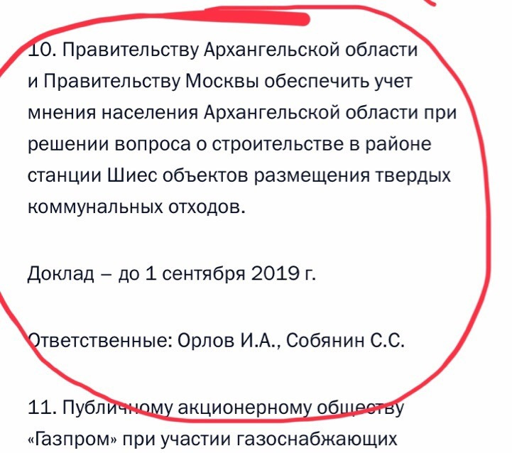 Скрин с сайта президента Kremlin.ru Скрин с сайта президента Kremlin.ru