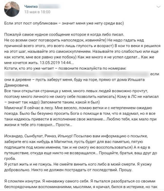 А вот и текст самой записки А вот и текст самой записки