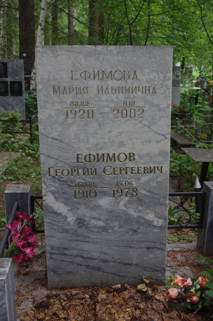 Георгий Сергеевич Ефимов — советский конструктор танков и самоходных установок. Главный конструктор ОКБ-3 «Уралмашзавод» с 1953 по 1978 год, лауреат Ленинской премии и Государственной премии СССР Георгий Сергеевич Ефимов — советский конструктор танков и самоходных установок. Главный конструктор ОКБ-3 «Уралмашзавод» с 1953 по 1978 год, лауреат Ленинской премии и Государственной премии СССР