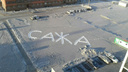 Чёрный снег на Первомайке: заваливший дворы сажей завод перешёл на газ