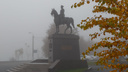 В белой пелене: Волгоградскую область окутает туманами