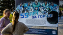 «55 лет за город»: в центре Новосибирска показали историю главного хоккейного клуба