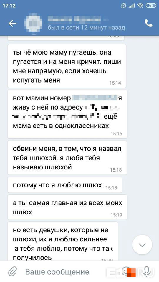 Зачастую в его сообщениях встречаются оскорбления Зачастую в его сообщениях встречаются оскорбления