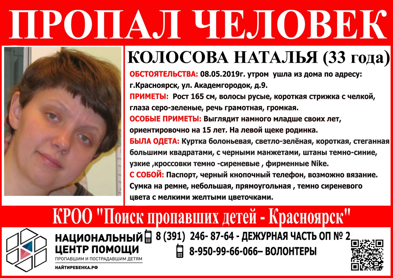 Необходимо распространять ориентировку Необходимо распространять ориентировку